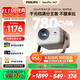 飞利浦（PHILIPS）天眼高亮版（780CVIA）云台投影仪家用 家庭影院真1080P超高清智能便携卧室客厅投影机 NeoPix 347