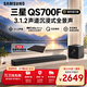 三星（SAMSUNG）HW-QS700F 进口版 3.1.2 声道 杜比全景声 回音壁 无线低音炮 家庭影院 电视游戏蓝牙音响 智能APP
