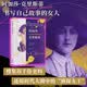 钟摆书系 阿加莎·克里斯蒂：书写自己故事的女人人物传记