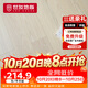 世友新三层复合地板ENF级1.2mm白蜡木皮可地暖奶油风 JYF11-S