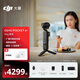 大疆 DJI Osmo Pocket 4P 双主摄口袋电影机 OP灵眸手持数码云台相机便携美颜摄像  Vlog套装