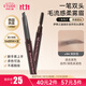 ETUDE HOUSE伊蒂之屋爱丽小屋睛彩自然双头眉笔04深灰色 眉粉染眉膏防水防汗