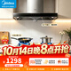 美的（Midea）【智感干洗】家用抽油烟机燃气灶套装19立方大吸力顶吸式欧式烟灶二件套装热水器三件套厨房第1名 【烟灶套装天然气】搭4.8kw钢化玻璃灶 厨房家电
