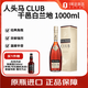 人头马（Remy Martin） CLUB 优质香槟区干邑白兰地 1000ml 1号会员店