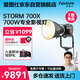 爱图仕（Aputure）STORM 700X 影视补光灯 700W大功率双色温直播常亮灯 专业摄影摄像外拍灯