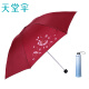 天堂伞 雨伞三折叠 339S丝印高密素色聚酯纺伞 颜色多样 可印广告伞 深红色