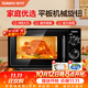 格兰仕（Galanz）家用微波炉20升机械大平板式易清洁均匀加热智能小型迷你速热杀菌旋钮操作简单便捷B1 2026新款优选 黑色