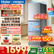 海尔（Haier）冰箱283升三门三开门多门小户型家用小冰箱风冷无霜-30°C深冷速冻一级能效双变频节能电冰箱 283升三门三温+双变频一级+黑金净化抗菌
