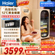 海尔（Haier）169麦浪元气冰吧家用冷藏柜保鲜柜客厅小冰箱冰柜双温风冷无霜一级能效LC-169WLH9EY1大容量冰箱