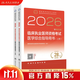 人卫版2026临床执业医师考试医学综合指导用书2册 历年职业医师资格证执医考试书资料人民卫生出版社旗舰店 临床执业医师资格考试医学综合指导用书