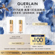 娇兰（Guerlain）回购券 金钻修颜粉底液透亮0N 0.5ml*2底妆试用装 小样化妆品