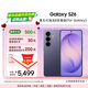 三星Galaxy S26 AI手机 超清夜间拍摄 IP68 第五代骁龙8至尊版 游戏手机 国家补贴 12+256GB 幽夜紫