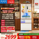 美菱[小户型必选]「小确杏」502L法式多门冰箱70cm宽制冰嵌入底部散热新一级BCD-502WFP9CZXG1国家补贴