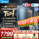美的（Midea）星河5.0净矿净水器双水直饮1200G【瞬时1400G】矿物质0阻垢剂反渗透厨下式家用净饮机2.0pro升级款