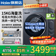 海尔（Haier）【2026新品15公斤大容量】洗烘一体滚筒洗衣机家用全自动AI智能柔烘多维减震58A 蓝盾除菌手机互联 滚筒洗烘 15kg  58A | 多件大洗大烘+双涡旋自清洁 全国联保/免费上