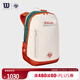 Wilson威尔胜法网联名网球双肩包 奶油色WR8052601001