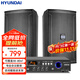 HYUNDAI现代专业中小型会议室音响套装壁挂式音箱蓝牙功放无线话筒组合教学培训店铺音响系统设备