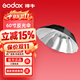 神牛（Godox） 柔光伞33-40-43英寸影棚反光伞摄影伞证件伞影楼伞人像静物柔光摄影伞遮光伞 60寸黑银反光伞
