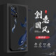 迈普利 红米note11手机壳note11pro+液态硅胶保护套11t全包直边防摔国风创意卡通软壳 Note11/11T【经典黑-北冥有鱼】+贴膜