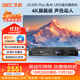 杰科（GIEC）BDP-G5300PLUS 真4K UHD蓝光播放机 dvd影碟机 杜比视界全景声 VCD高清硬盘光碟播放器 NAS共享