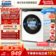 海尔（Haier）出品统帅悦己滚筒洗衣机 10公斤大容量 全自动超薄嵌入京东自营 新家电补贴 以旧换新XQGL100-633W