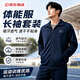 三五二五藏青色长袖体能服耐磨透气制式长袖体能训练套装冬季体能服 升级款长袖体能服套装 【藏蓝色】 175 /92-96【适合140-155斤】