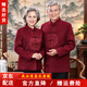 CANDYPRINCE 中老年唐装男女装外套爷爷奶过寿生日衣服爸妈中式喜庆婚宴礼服 枣红 (春秋款) / 上衣 XL /男款-(体重130-145斤)