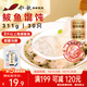 船歌鱼水饺鲅鱼野馄饨311g30含料包11g抄手云吞紫菜虾皮混沌餐生鲜