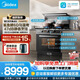 美的（Midea）小西梅【晴空FX90PRO】集成灶一体式 变频28风量 蒸汽洗2.0 蒸烤炸一体  蒸汽洗自清洁 天然气
