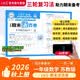 王朝霞2026新版期末活页卷一年级上册苏教版数学期末试卷精选冲刺100分期末期中同步单元检测考试真题