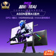 AOC 爱攻27英寸 4K 160Hz双模320Hz 6大AI游戏辅助 0.5ms HDR600 DP2.1低蓝光 游戏电竞显示器AG277UX