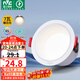雷士（NVC）LED筒灯客厅卧室过道天花嵌入式孔灯高显7瓦暖白【米雨】开孔75mm