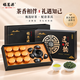 福茗源乌龙茶 安溪铁观音 清香型2026新茶叶礼盒送茶具送长辈伴手礼180g