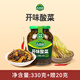 吉香居开味酸菜 芥菜四川酸菜鱼下饭菜榨菜咸菜腌菜330g加赠20g