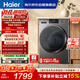 海尔（Haier）滚筒洗衣机全自动家用带烘干洗烘一体12公斤超薄大容量家电国家补贴自营除菌螨 50DS以旧换新