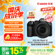 佳能（Canon）【官方旗舰】R63微单相机 4K视频 专业摄影器材 全画幅r63旗舰级佳能相机 24-105套机USM