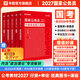 2027国考】考公教材华图国考公务员考试2027国家公务员考试教材27国考历年真题试卷申论行测5000题刷题题库省考公务员考试2027 经典套装【行测+申论】教材+真题 4本 国考