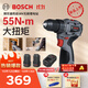 博世（BOSCH）手电钻16V锂电电动螺丝刀55牛米大扭矩起拧家用SR160两电一充