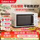 格兰仕（Galanz）微波炉家用小型平板式家庭用单微波炉20升700W精准温控高效速热旋钮操作更便捷DG(S0)