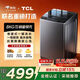 TCL 京东联名款波轮洗衣机全自动8KG一级能效小型家用家电国家补贴以旧换新宿舍租房京东自营B80L2R