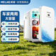 美菱（MeiLing）车载冰箱 20L小冰箱宿舍办公室租房用温度显示车家两用母乳冷暖箱