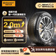 马牌（Continental）汽车轮胎235/55R19 105V XL FR UCJ+适配奔驰GLC/奥迪Q5L