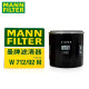 曼牌（MANNFILTER）长效机油滤清器/滤芯/机滤/机油格 适用于 大众新朗逸 1.6L(13至23款EA211)