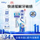 舒适达劲速护理抗敏成人牙膏180g 含氟防蛀清新口气京东自营 新老随机发