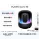 华为Sound X5 玄黑 看球季蓝牙音箱/AI大模型/悦彰音箱/家用桌面电脑音响/无线立体声高保真智能音响