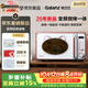 格兰仕（Galanz）小型家用微波炉烤箱一体机一级能效节能省电平板智能变频复古美拉德风新品光波叮叮喵BG1