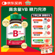 健美生（Jamieson）复合维生素B族B75 90粒/瓶 含b2/b12生物素叶酸烟酰胺补充能量