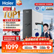 海尔（Haier）新款鲜活水Pro瞬时1400G净水器家用6年长效膜抑菌反渗透家用厨房台下式直饮净水机饮水机R816