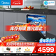美的（Midea）【万向X6S Max星河版】洗碗机嵌入式150升以上105℃热风烘干母婴级洗碗机蒸汽单消毒UV杀菌