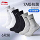 李宁（LI-NING）袜子男士款（6双）抗菌运动袜篮球羽毛球跑步棉袜男生青少年秋冬